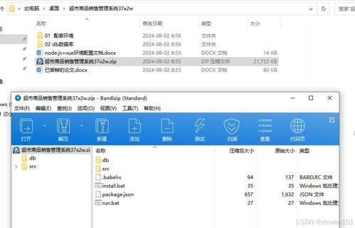 基于Node.js与Vue的超市商品销售管理系统的设计与实现——数据处理的核心架构